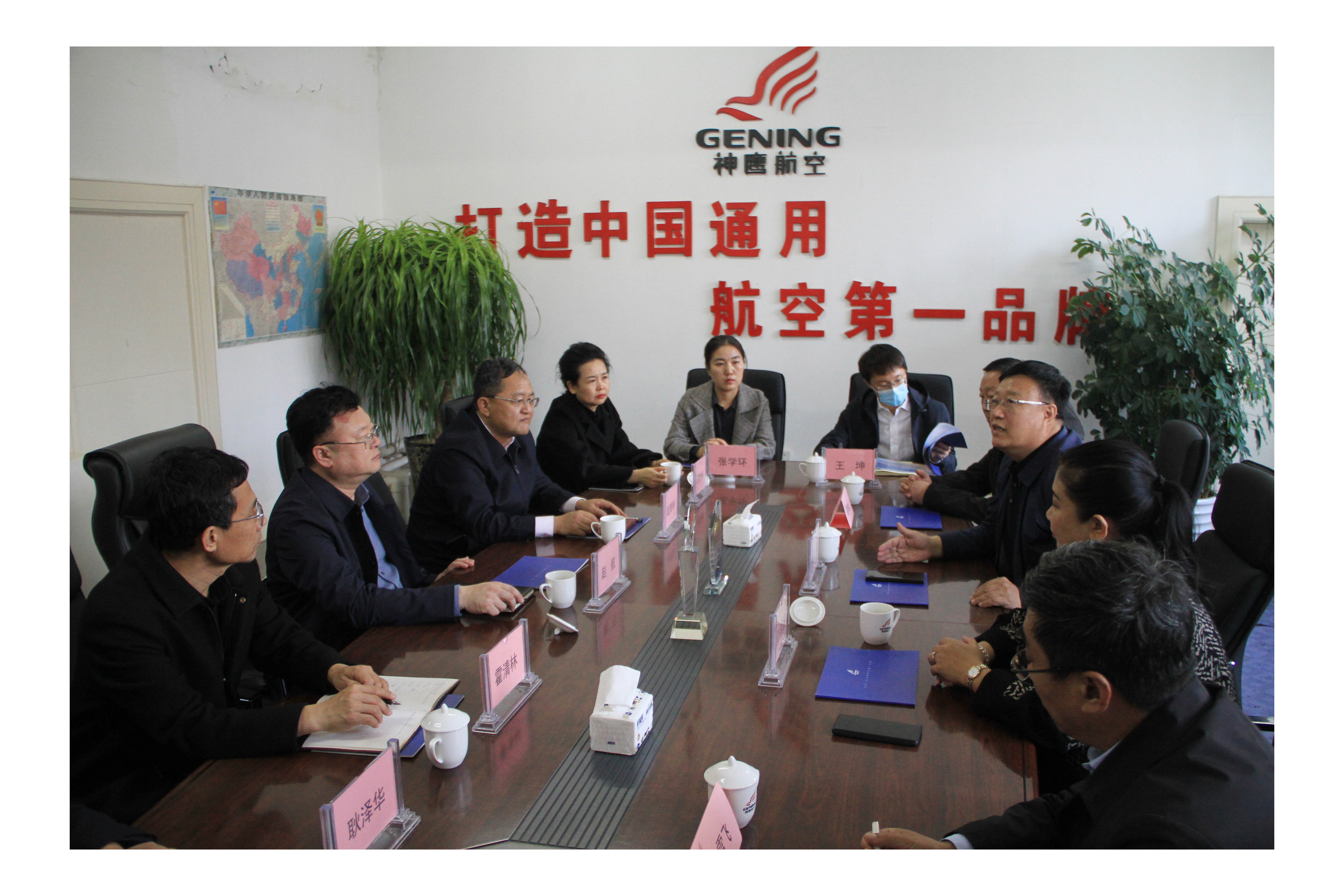 通遼市委常委、統戰部部長趙航、工商聯黨組書記戰青林一行蒞臨神鷹航空走訪調研